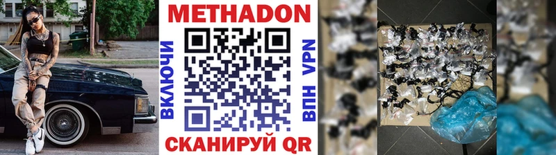 MEGA ONION  мориарти состав  Метадон белоснежный  где купить   Бутурлиновка 