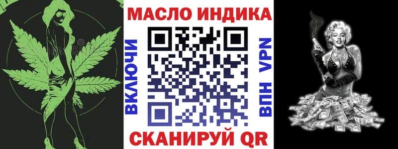 ТГК вейп с тгк  наркошоп  Бутурлиновка 